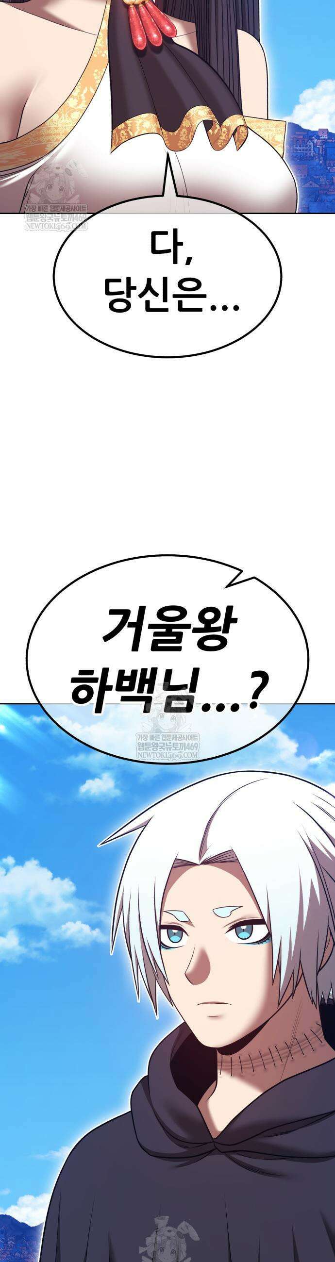 99강화나무몽둥이 2부 95화 24