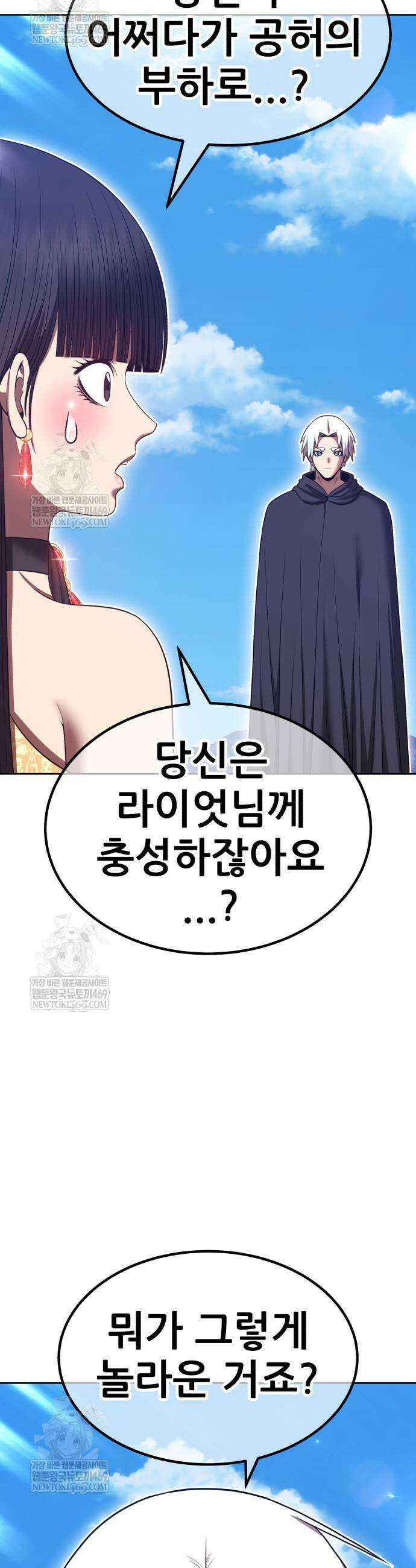 99강화나무몽둥이 2부 95화 26