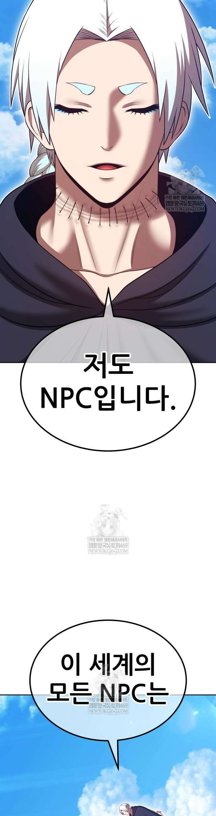 99강화나무몽둥이 2부 95화 27