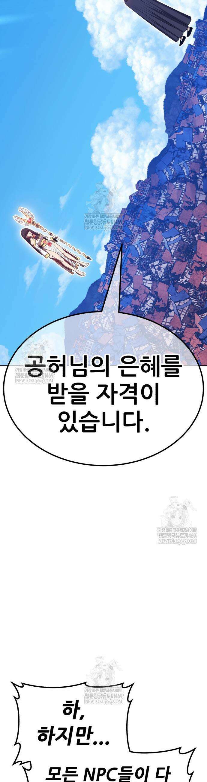 99강화나무몽둥이 2부 95화 28