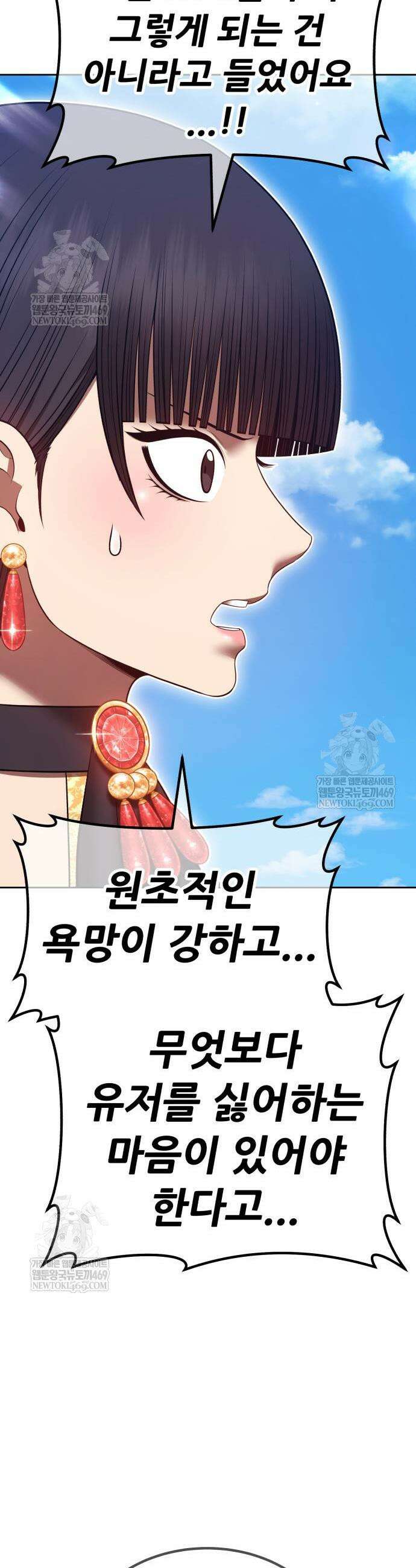 99강화나무몽둥이 2부 95화 29