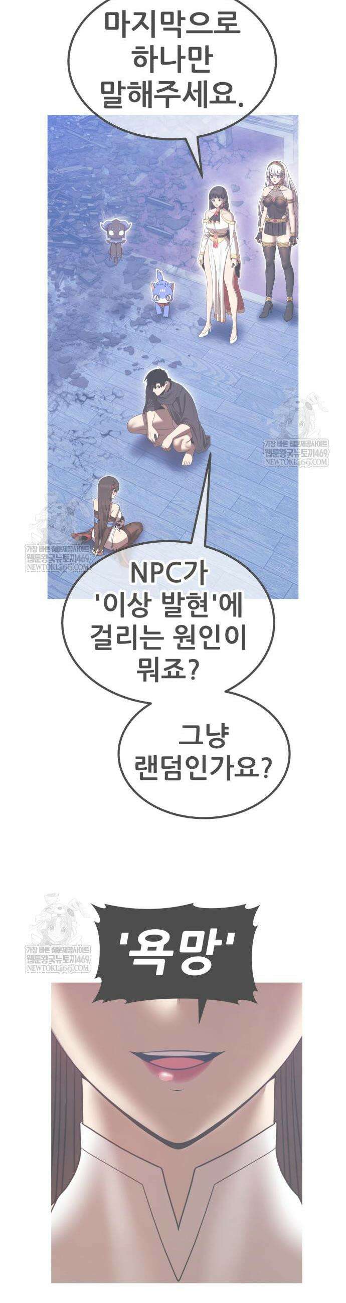99강화나무몽둥이 2부 95화 30