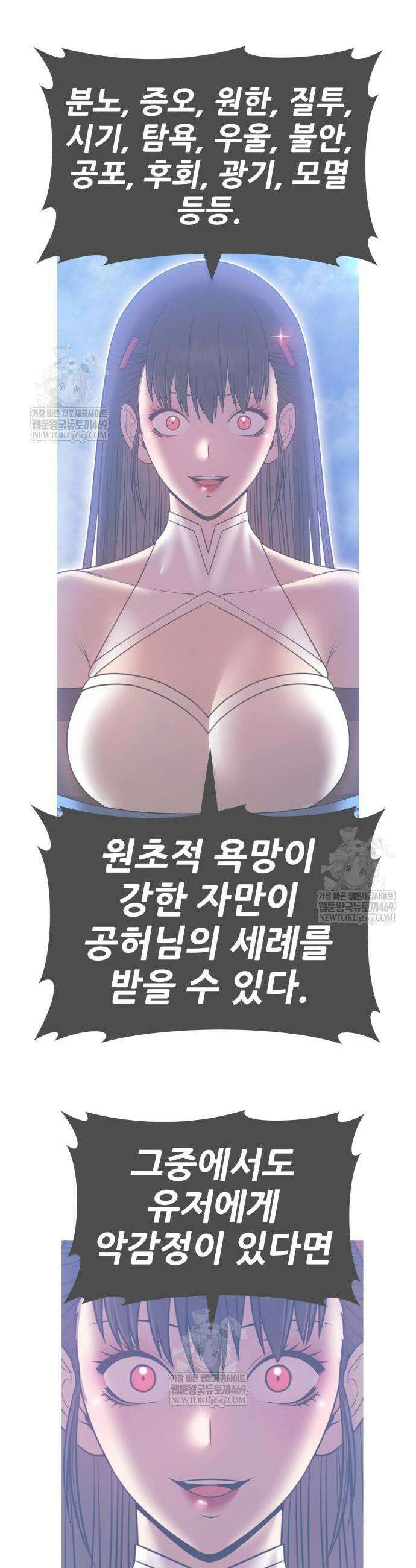 99강화나무몽둥이 2부 95화 31