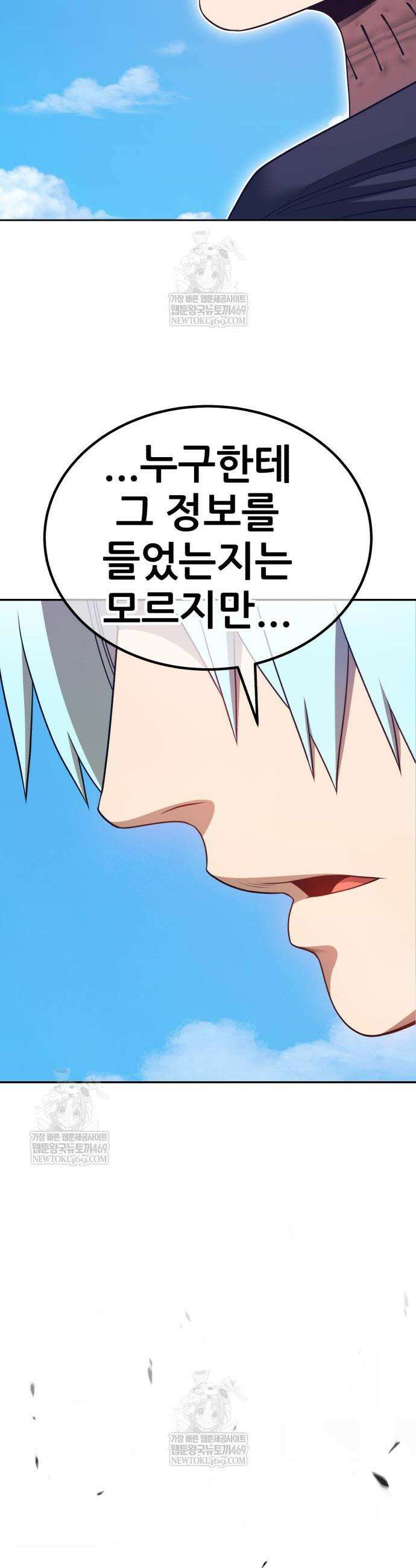 99강화나무몽둥이 2부 95화 33