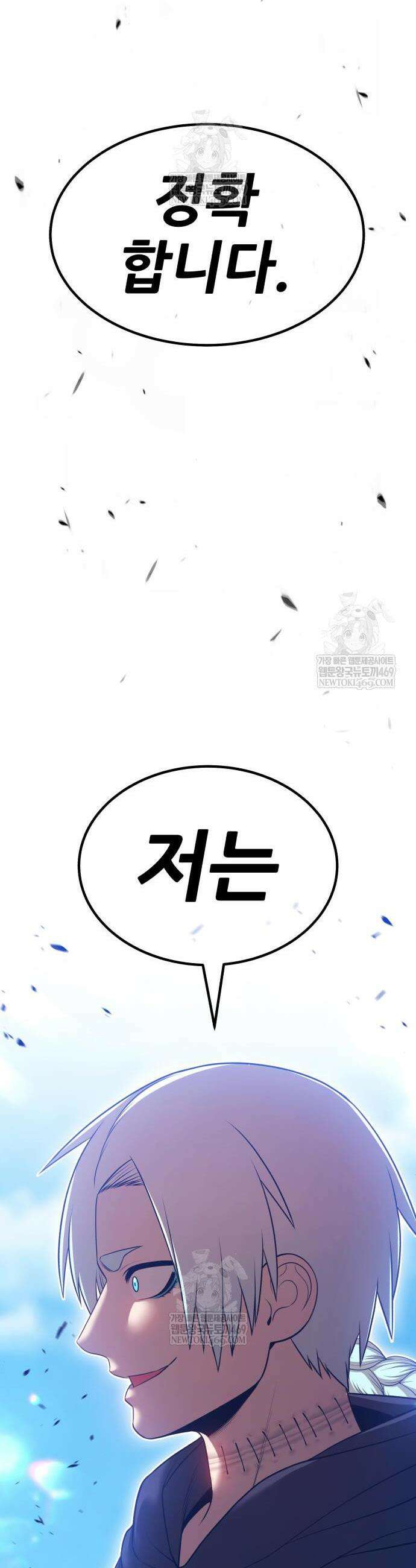 99강화나무몽둥이 2부 95화 34