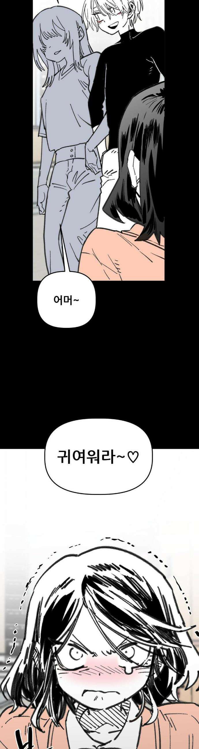 남고 소년 87화 2