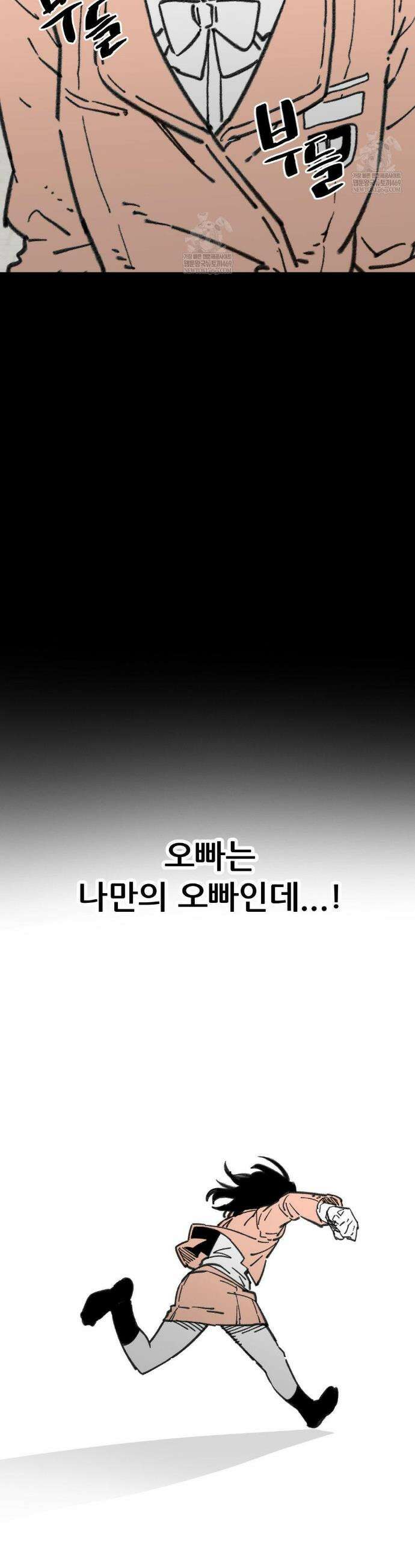 남고 소년 87화 3