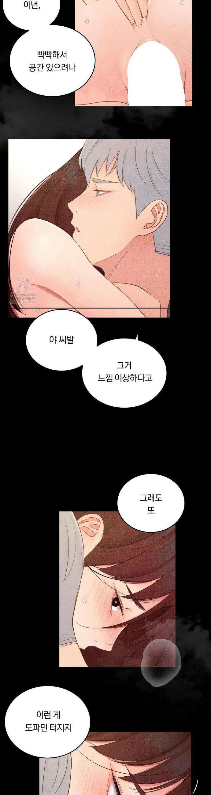 일일 능욕 체험 45화 26
