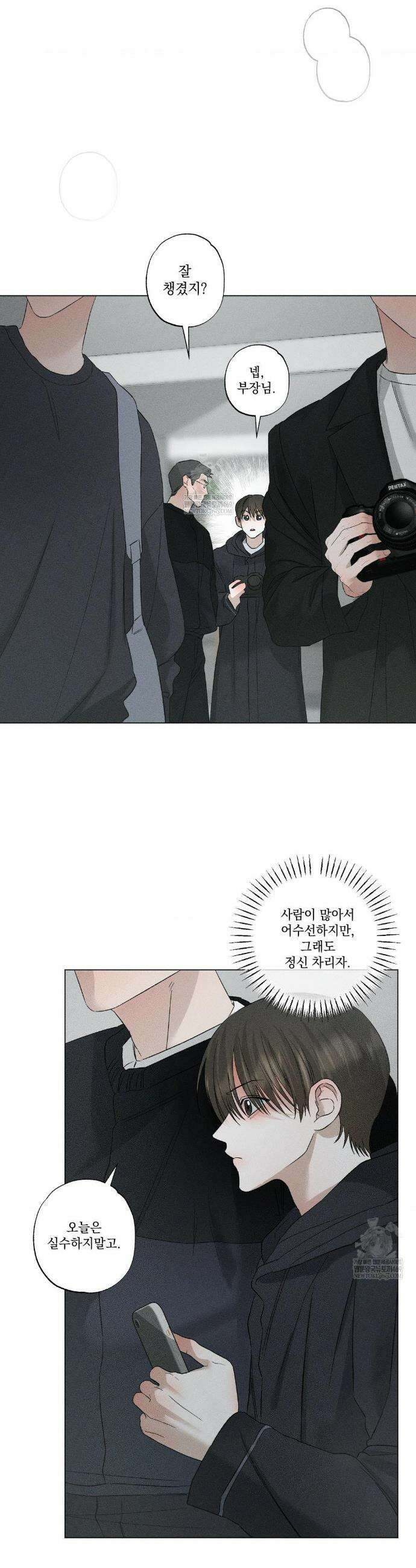 클로즈업(BL) 45화 3