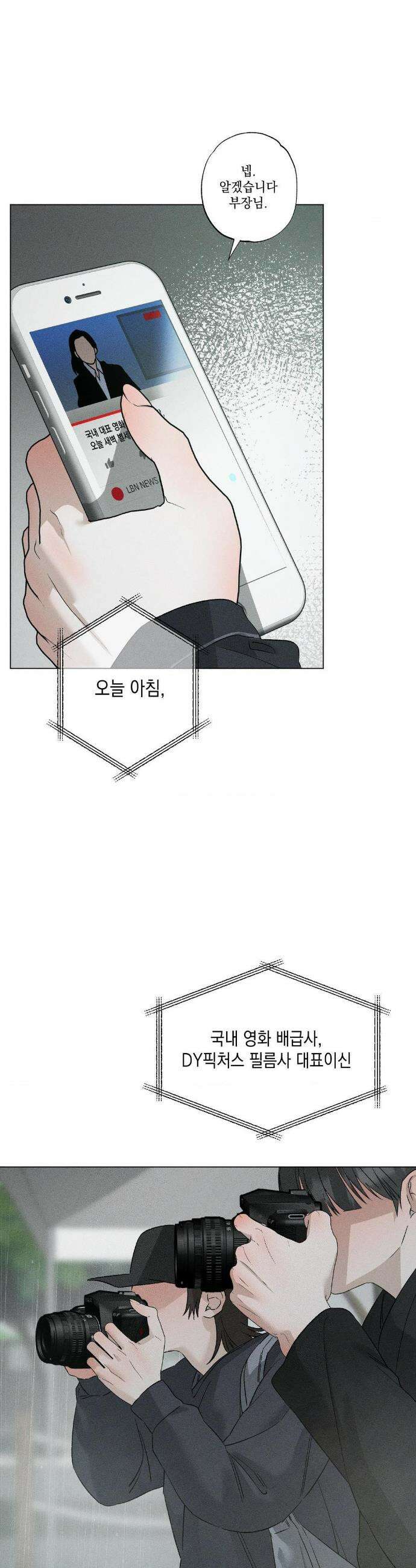 클로즈업(BL) 45화 4