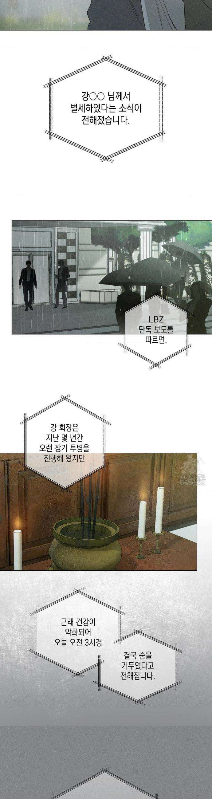 클로즈업(BL) 45화 5