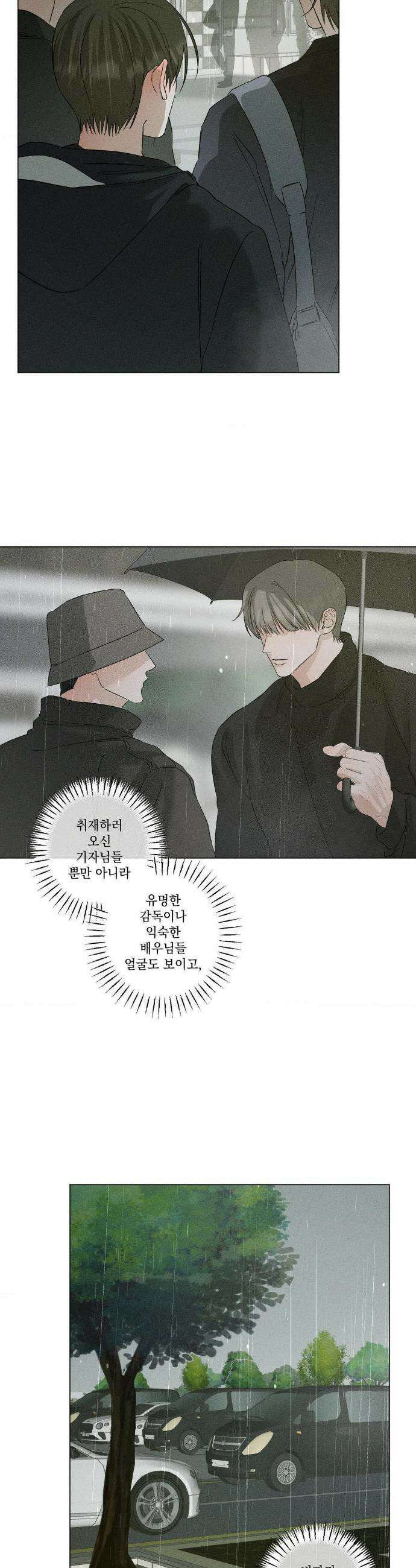 클로즈업(BL) 45화 7