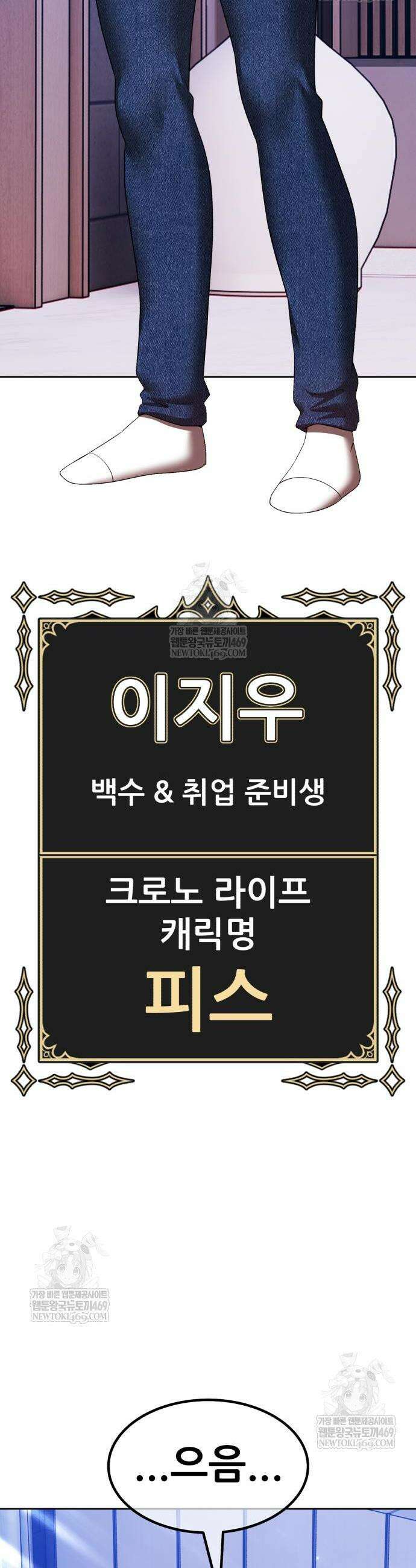 99강화나무몽둥이 2부 99화 6