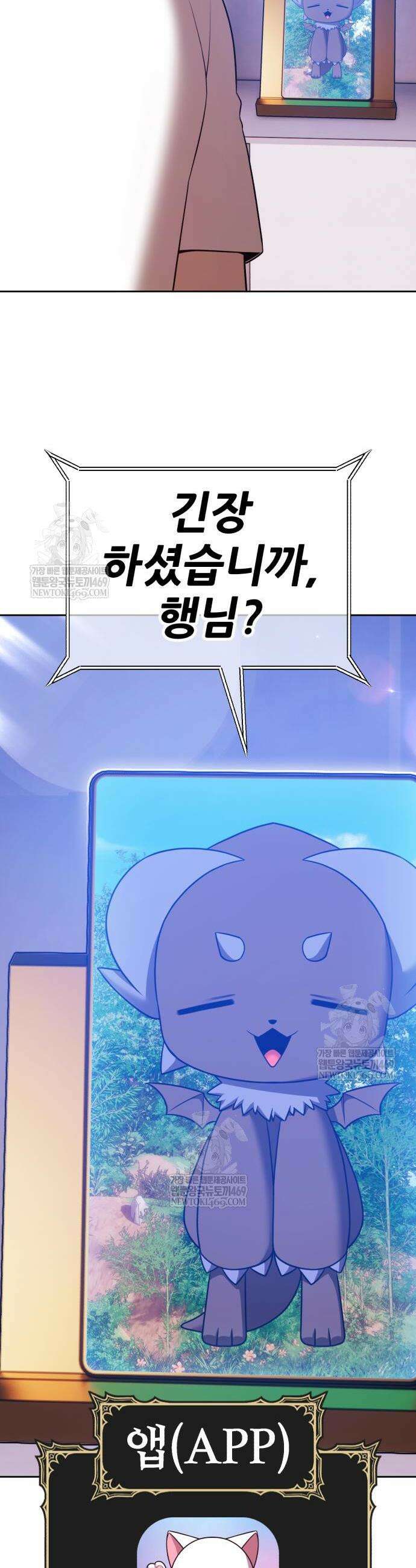 99강화나무몽둥이 2부 99화 8