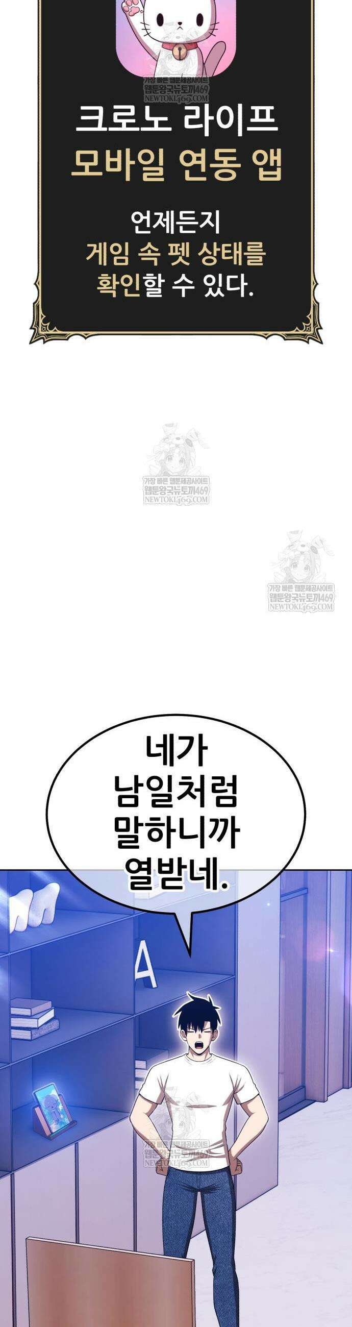 99강화나무몽둥이 2부 99화 9