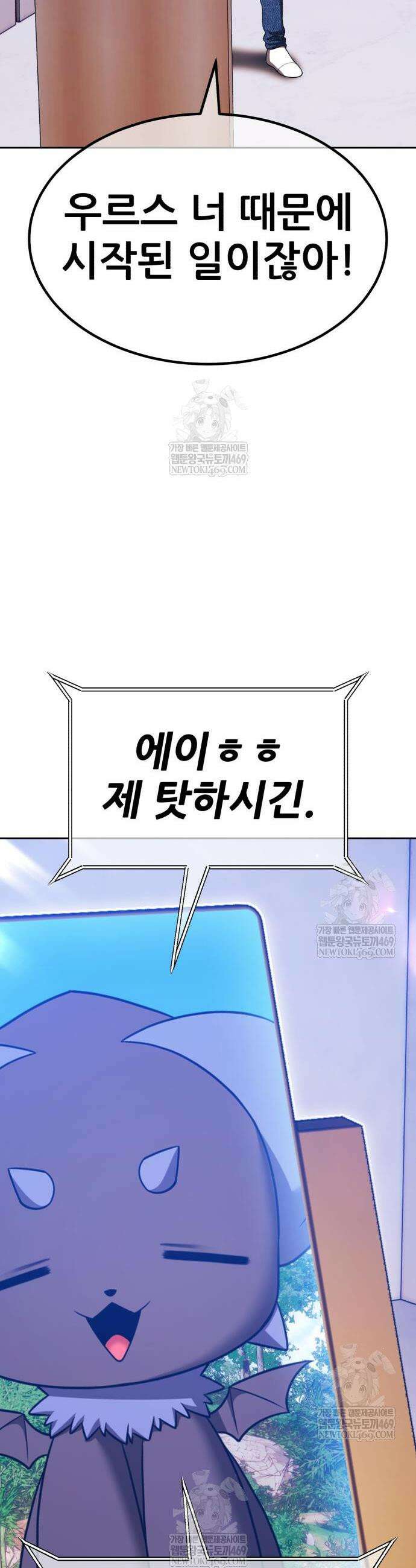 99강화나무몽둥이 2부 99화 10