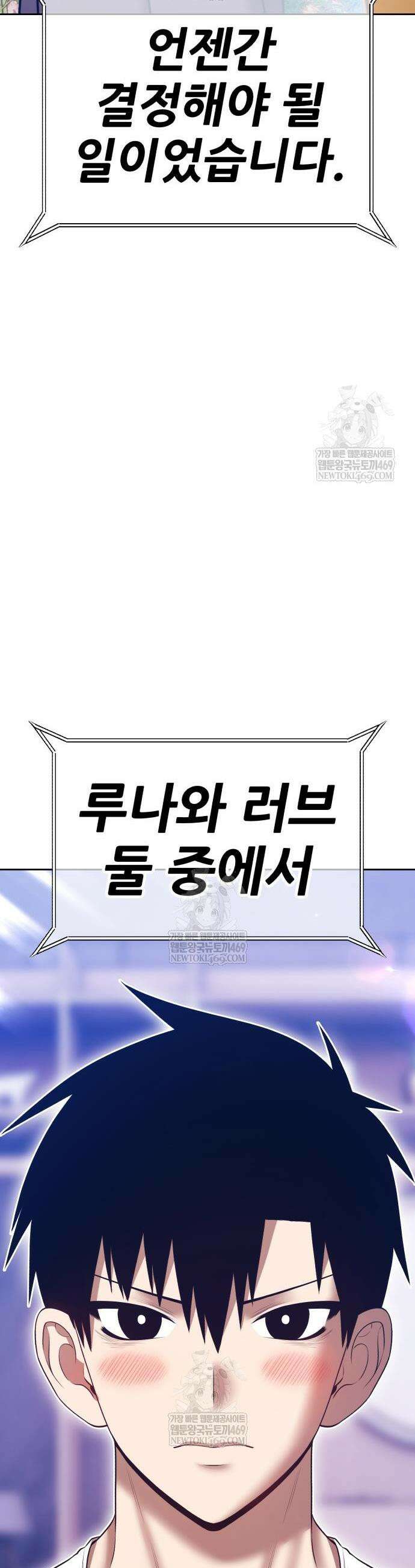 99강화나무몽둥이 2부 99화 11