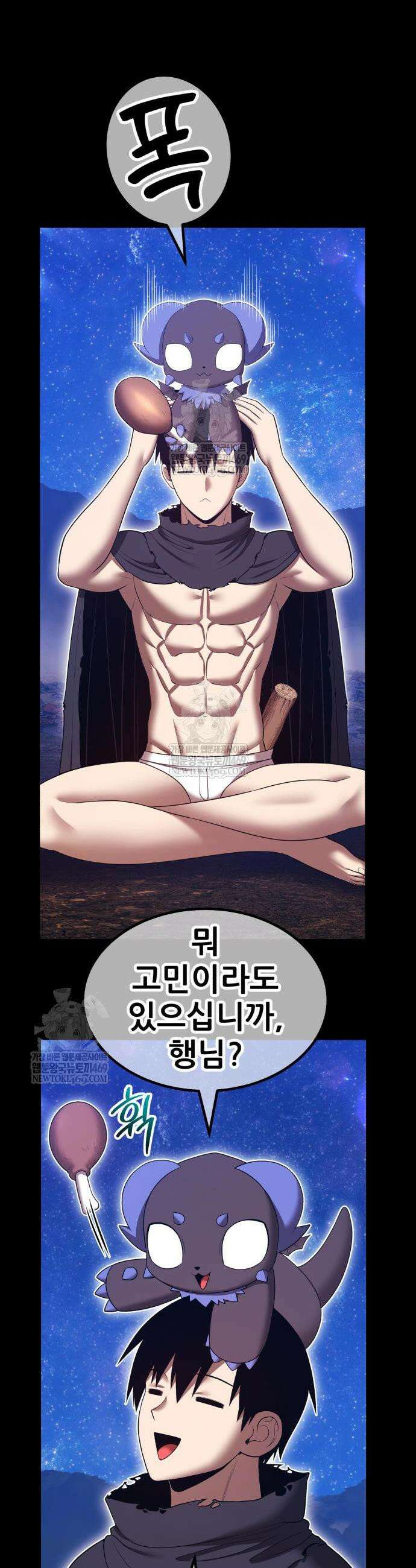 99강화나무몽둥이 2부 99화 14