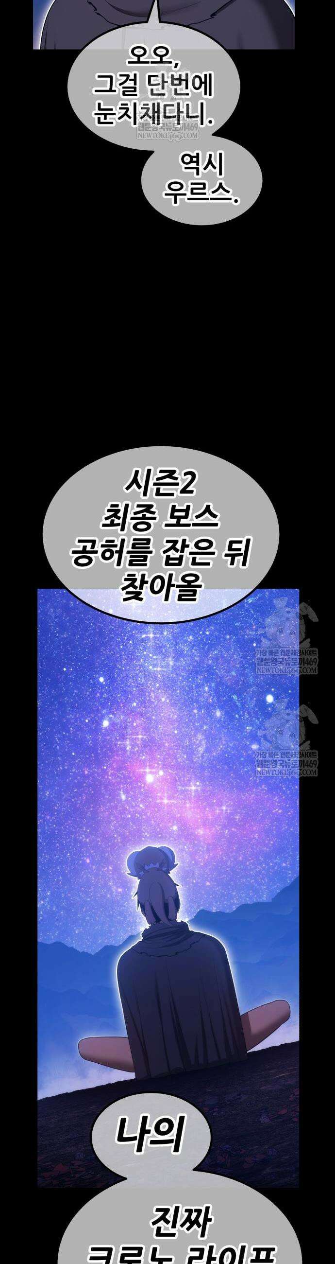 99강화나무몽둥이 2부 99화 15