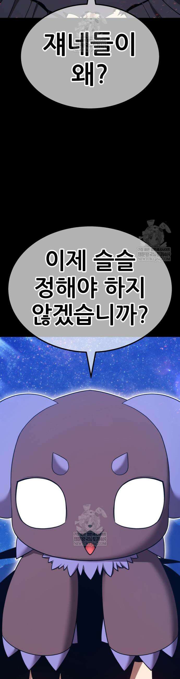 99강화나무몽둥이 2부 99화 20