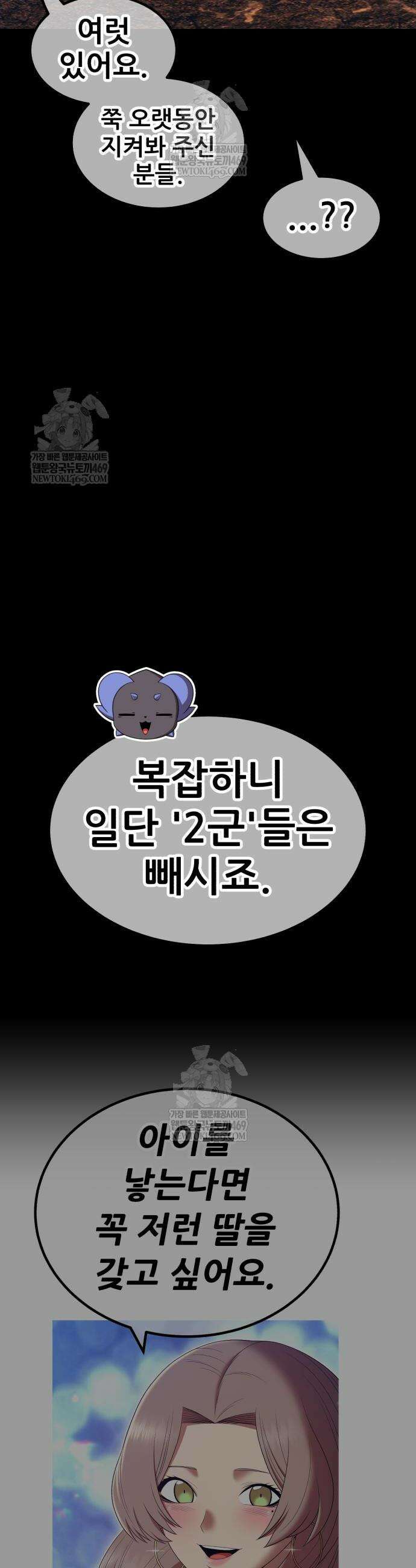 99강화나무몽둥이 2부 99화 27