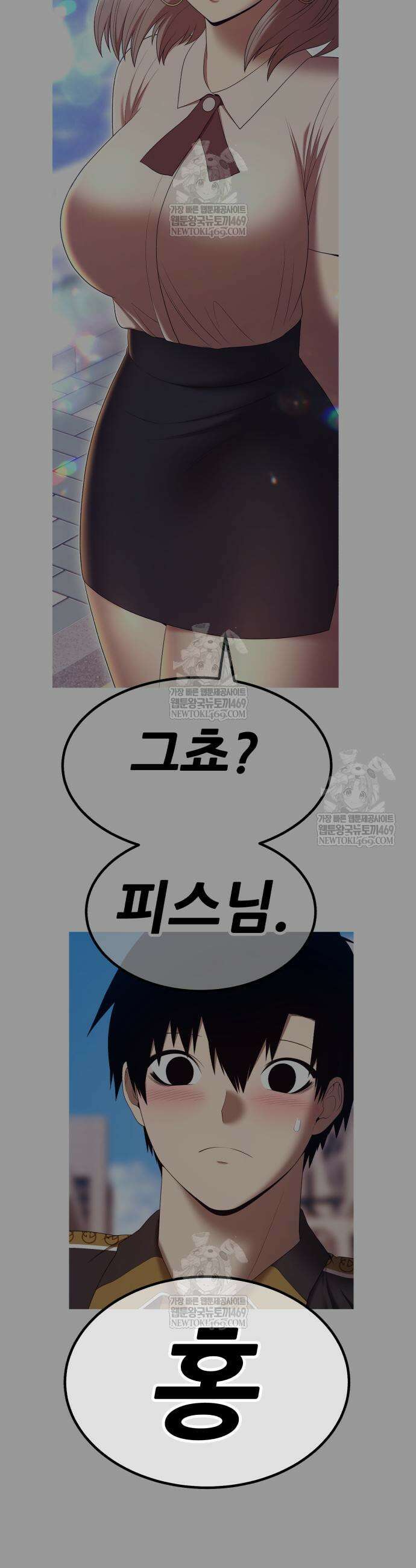 99강화나무몽둥이 2부 99화 28