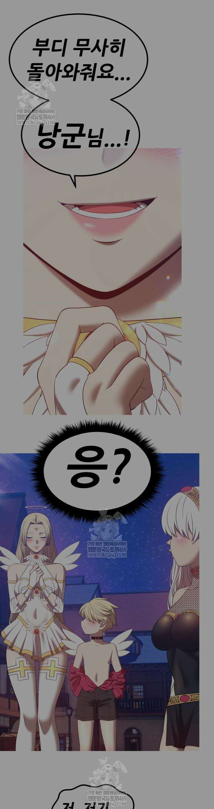 99강화나무몽둥이 2부 99화 29