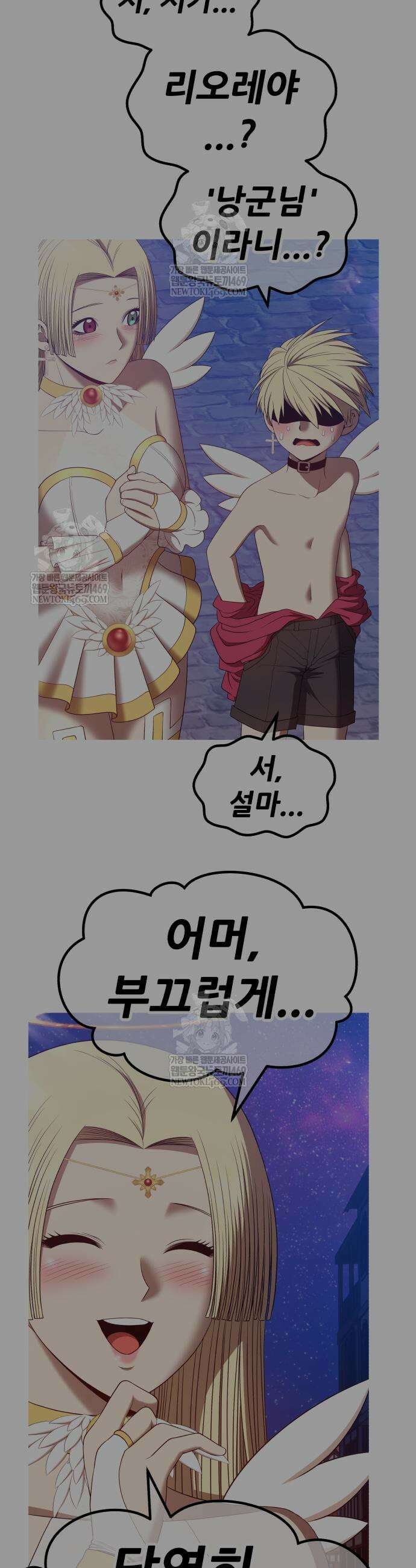 99강화나무몽둥이 2부 99화 30