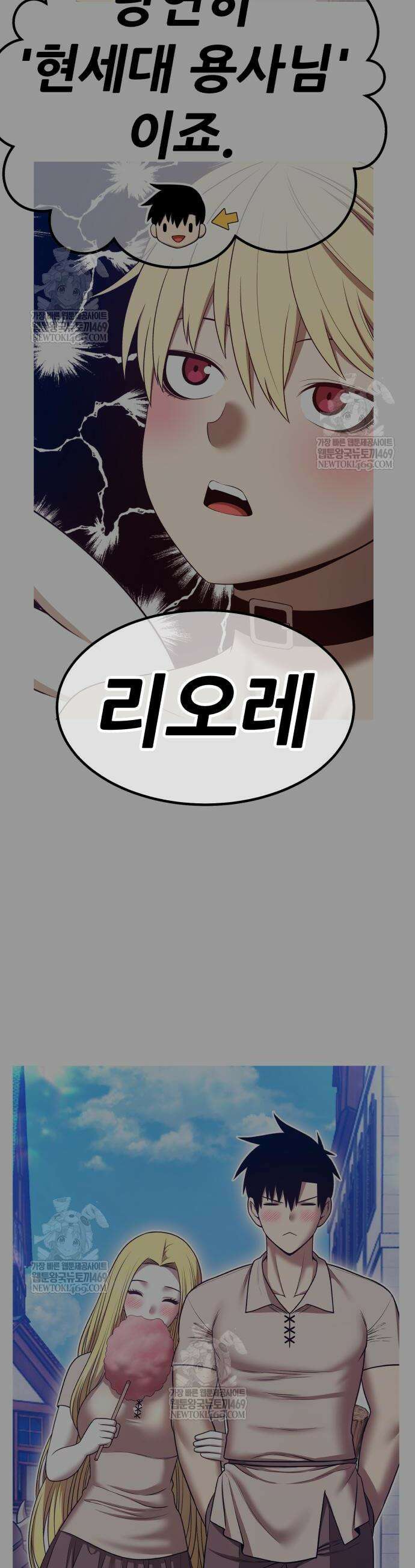 99강화나무몽둥이 2부 99화 31
