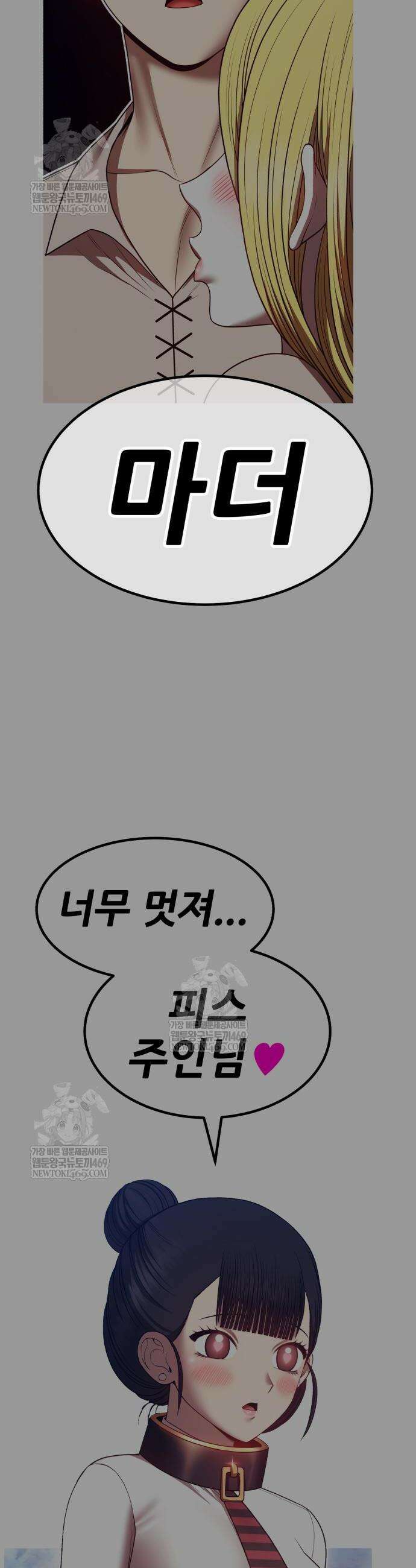 99강화나무몽둥이 2부 99화 33