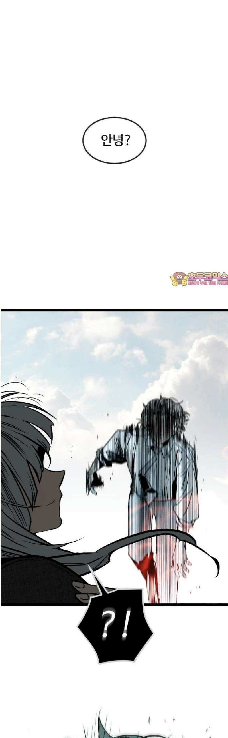 구운몽 제로 24화 : 오류 사냥(1) 1