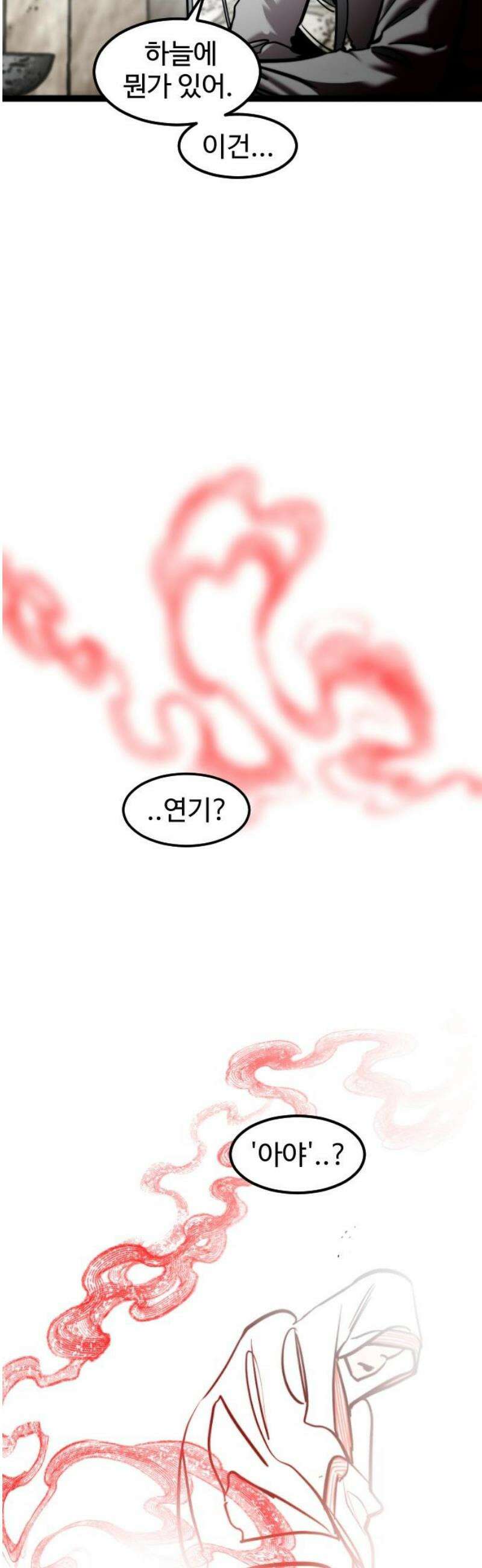 구운몽 제로 24화 : 오류 사냥(1) 8
