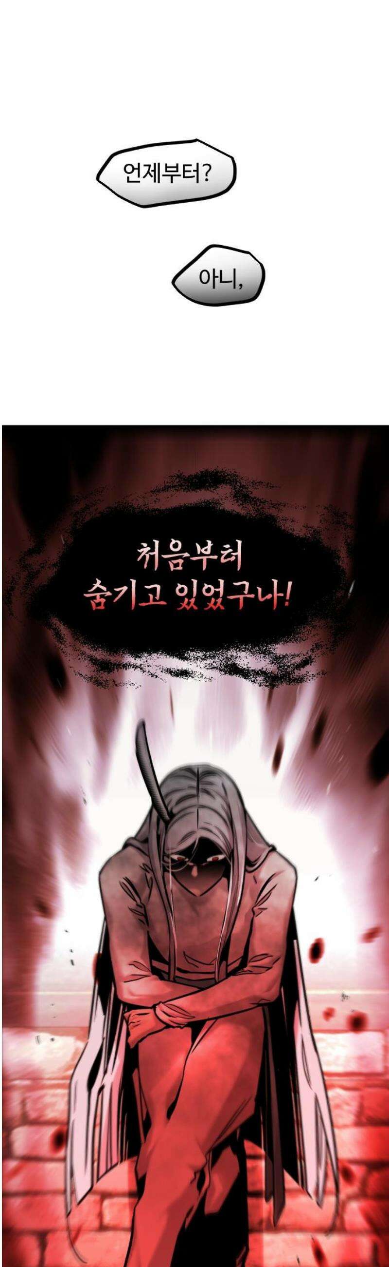 구운몽 제로 24화 : 오류 사냥(1) 10