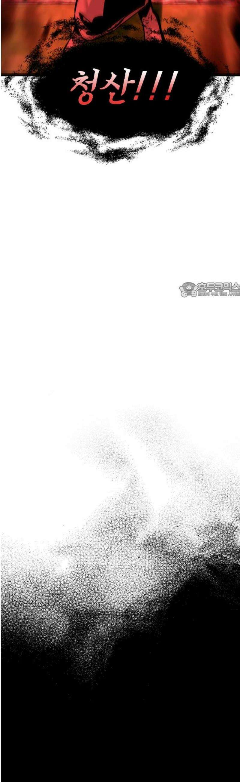 구운몽 제로 24화 : 오류 사냥(1) 11