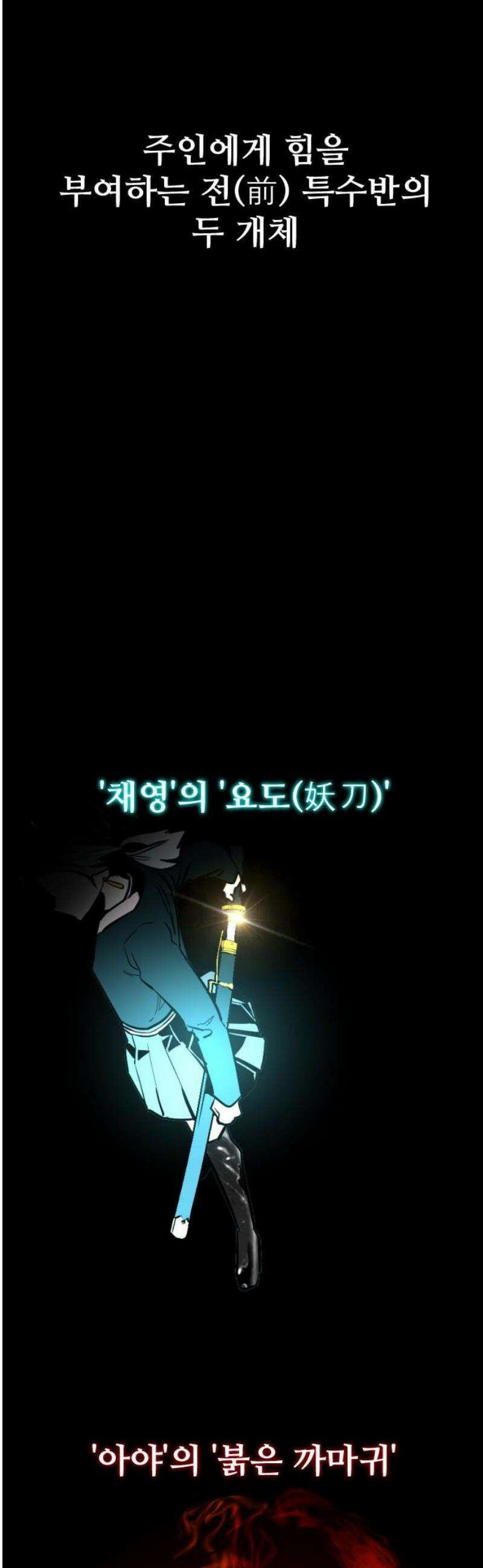 구운몽 제로 24화 : 오류 사냥(1) 12