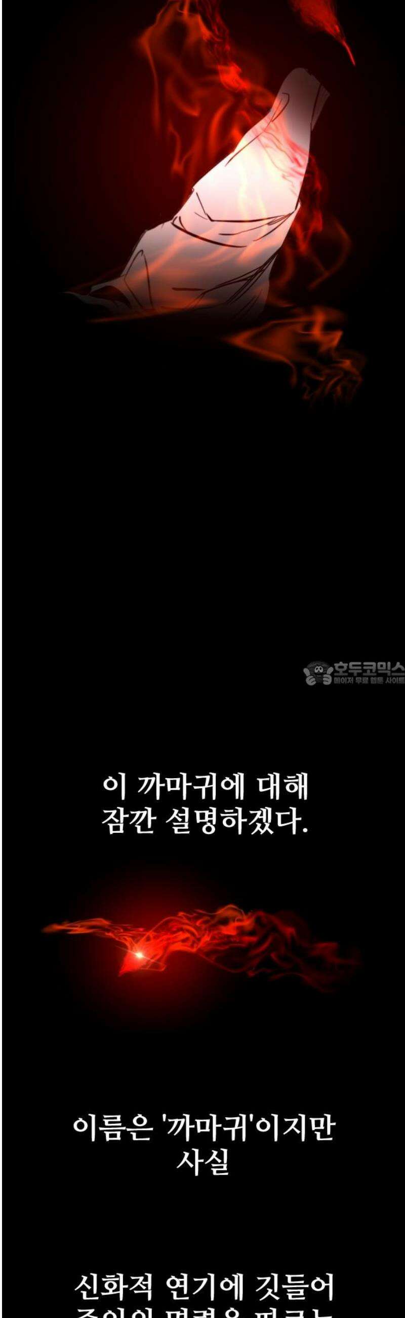 구운몽 제로 24화 : 오류 사냥(1) 13