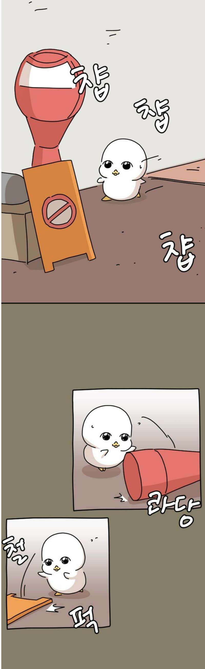오리짱! 10화 함께 살게 되기까지(10) 3