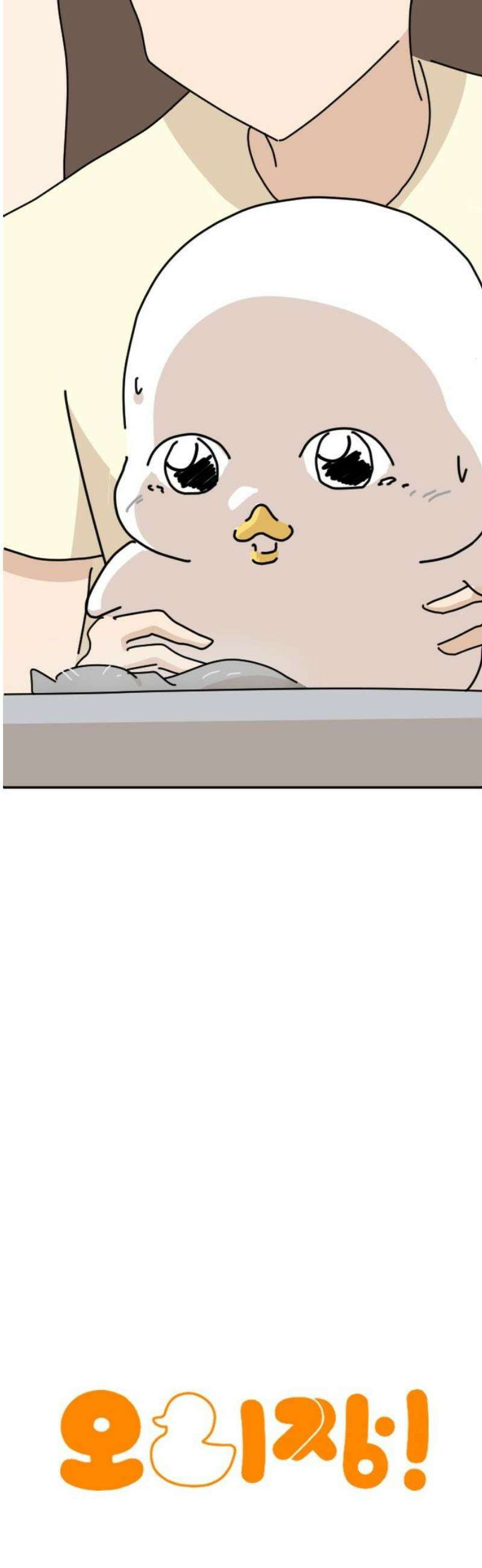 오리짱! 10화 함께 살게 되기까지(10) 23