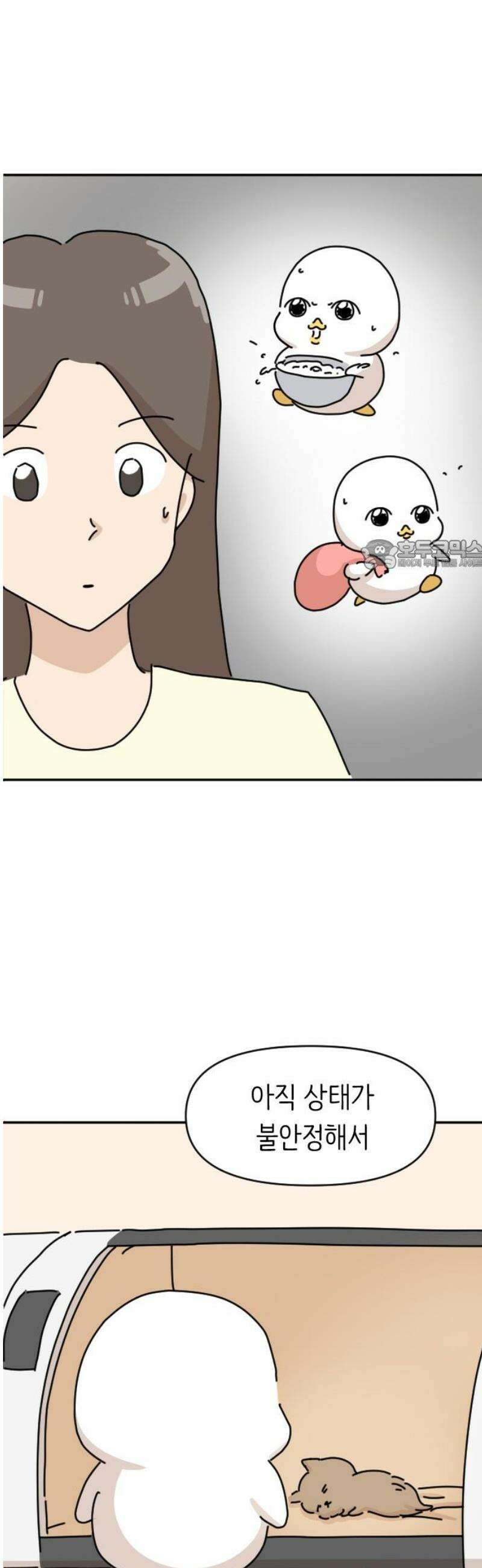 오리짱! 10화 함께 살게 되기까지(10) 26