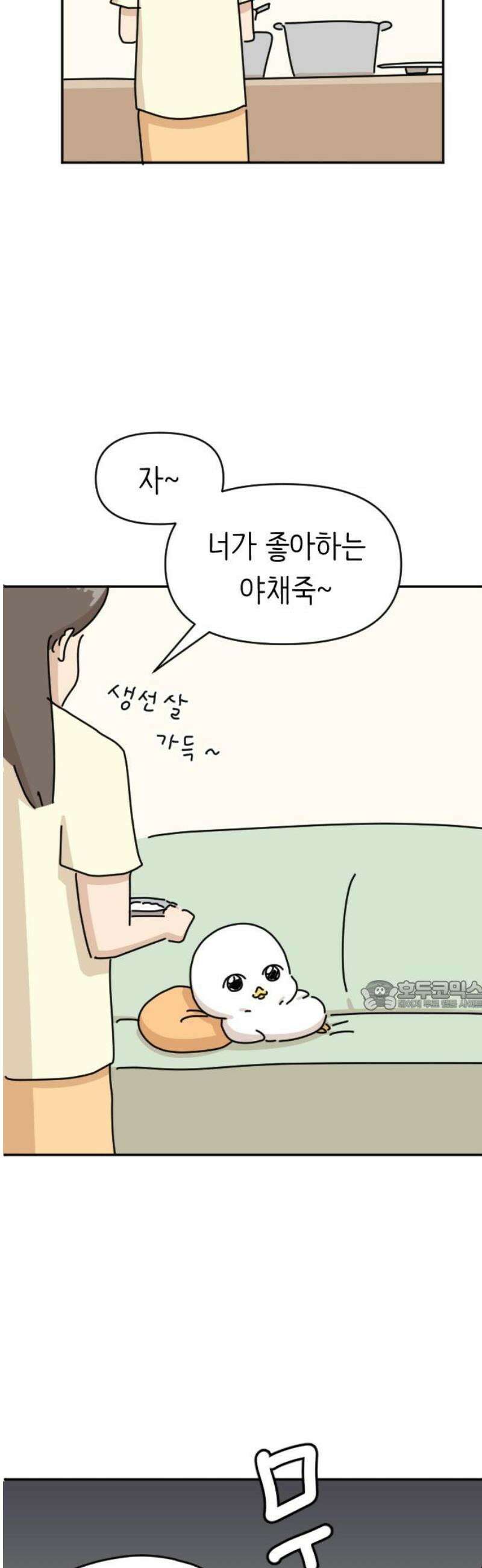 오리짱! 10화 함께 살게 되기까지(10) 30