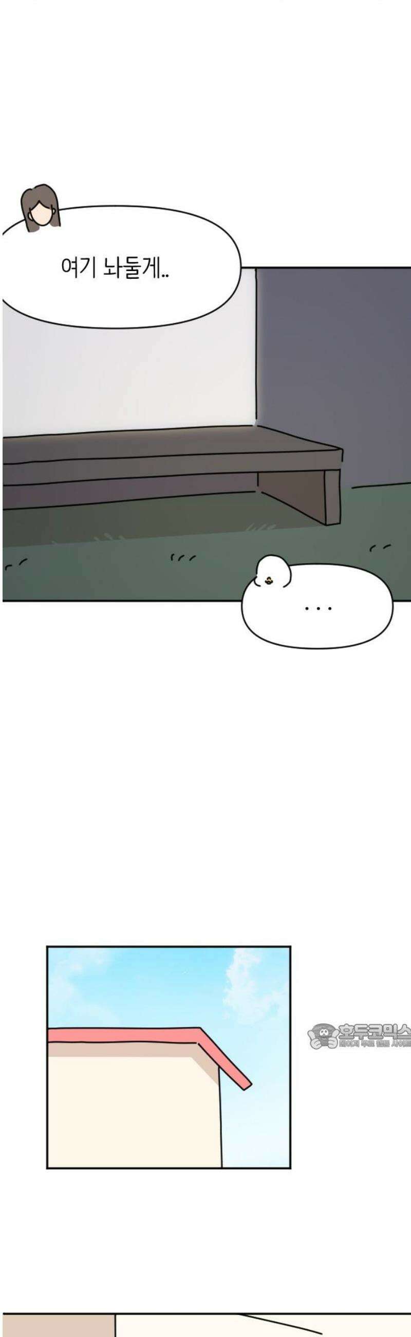 오리짱! 10화 함께 살게 되기까지(10) 32