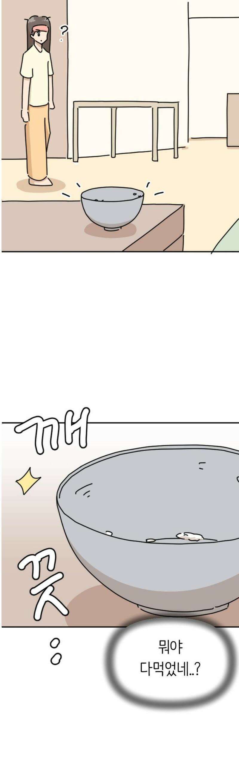 오리짱! 10화 함께 살게 되기까지(10) 33