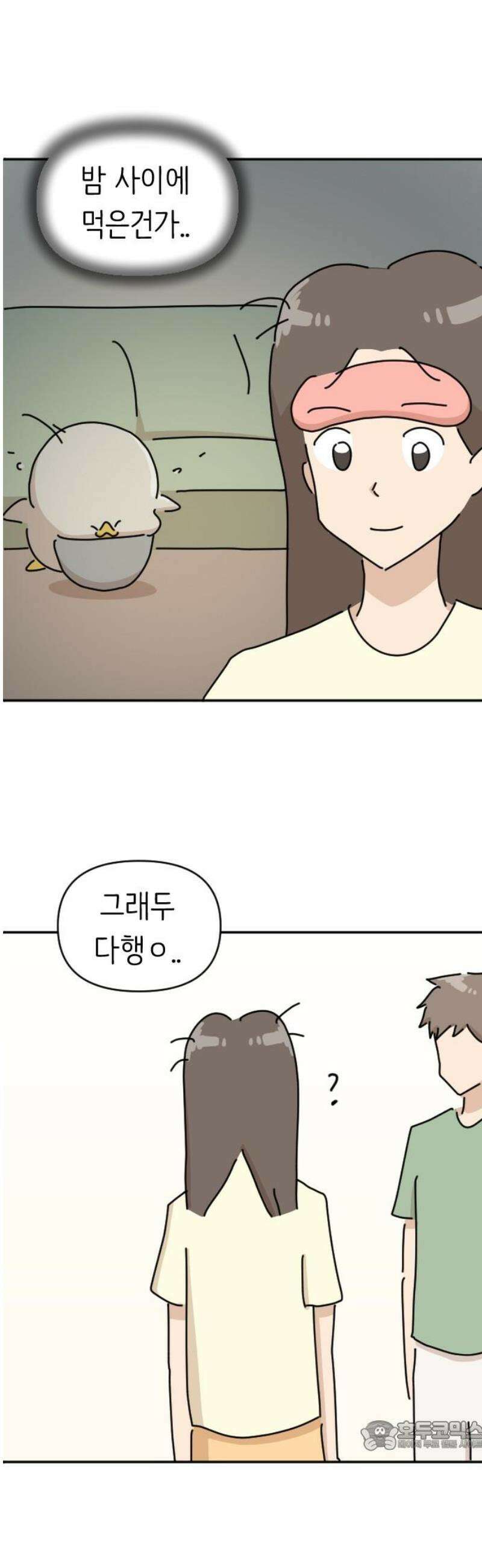 오리짱! 10화 함께 살게 되기까지(10) 34
