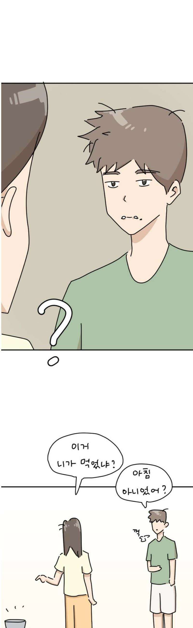 오리짱! 10화 함께 살게 되기까지(10) 35