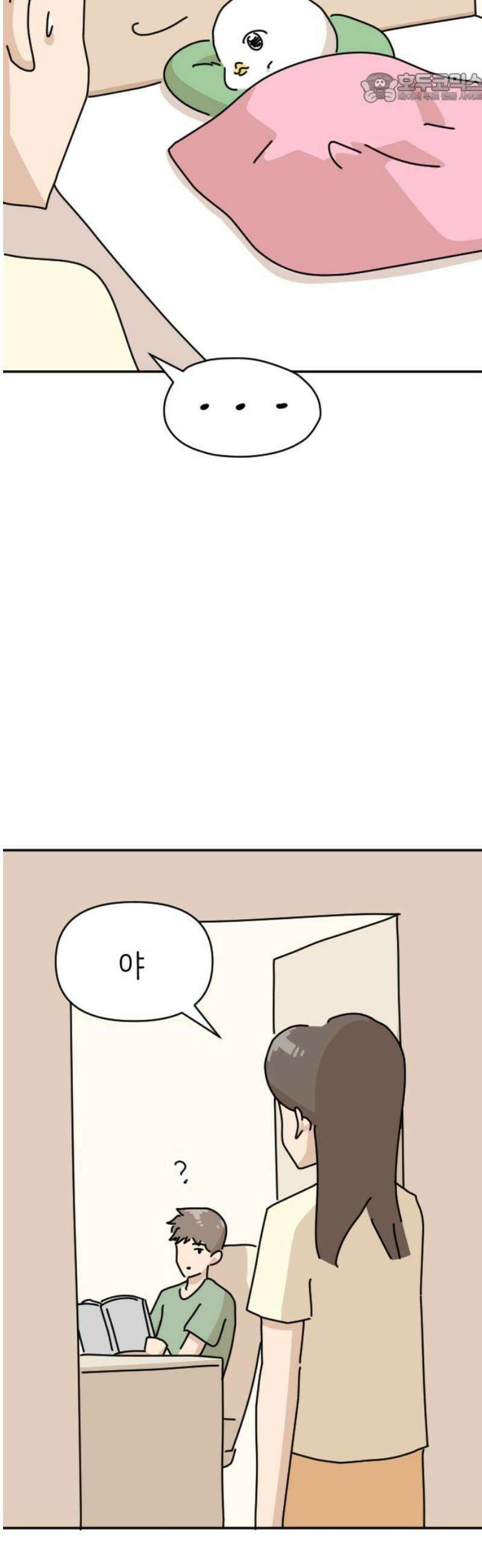 오리짱! 10화 함께 살게 되기까지(10) 37