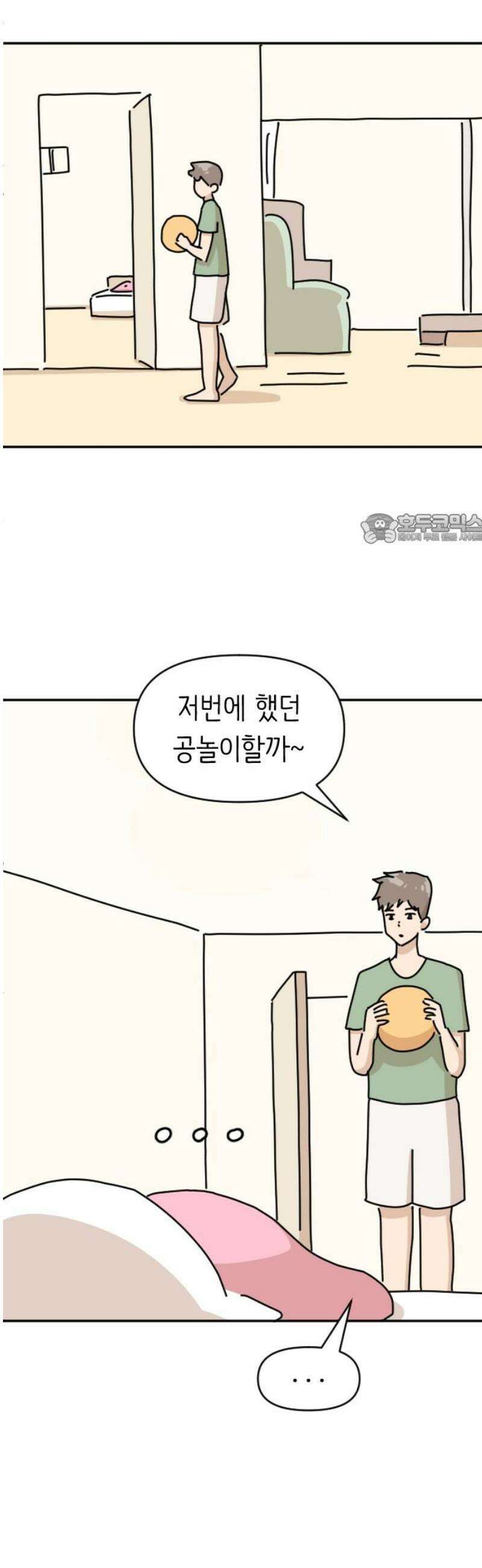 오리짱! 10화 함께 살게 되기까지(10) 41