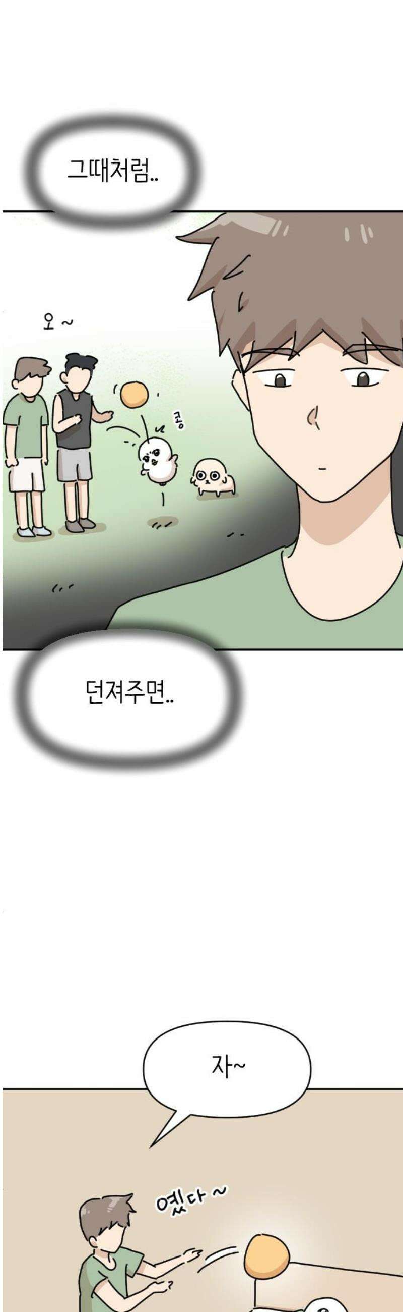 오리짱! 10화 함께 살게 되기까지(10) 42