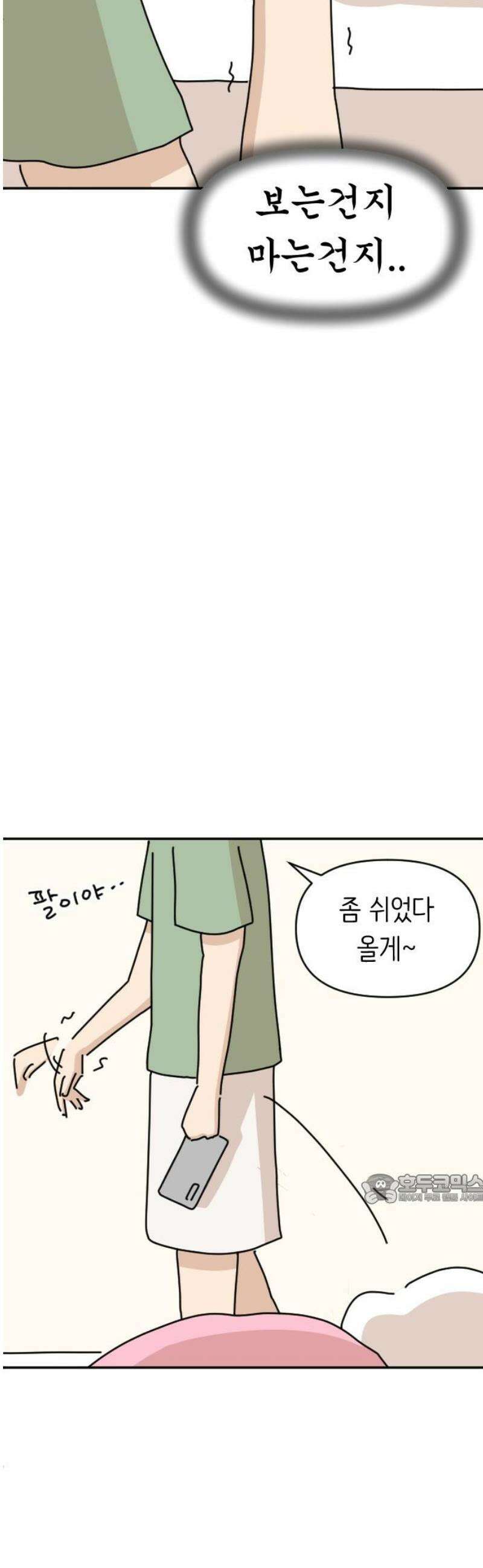 오리짱! 10화 함께 살게 되기까지(10) 47