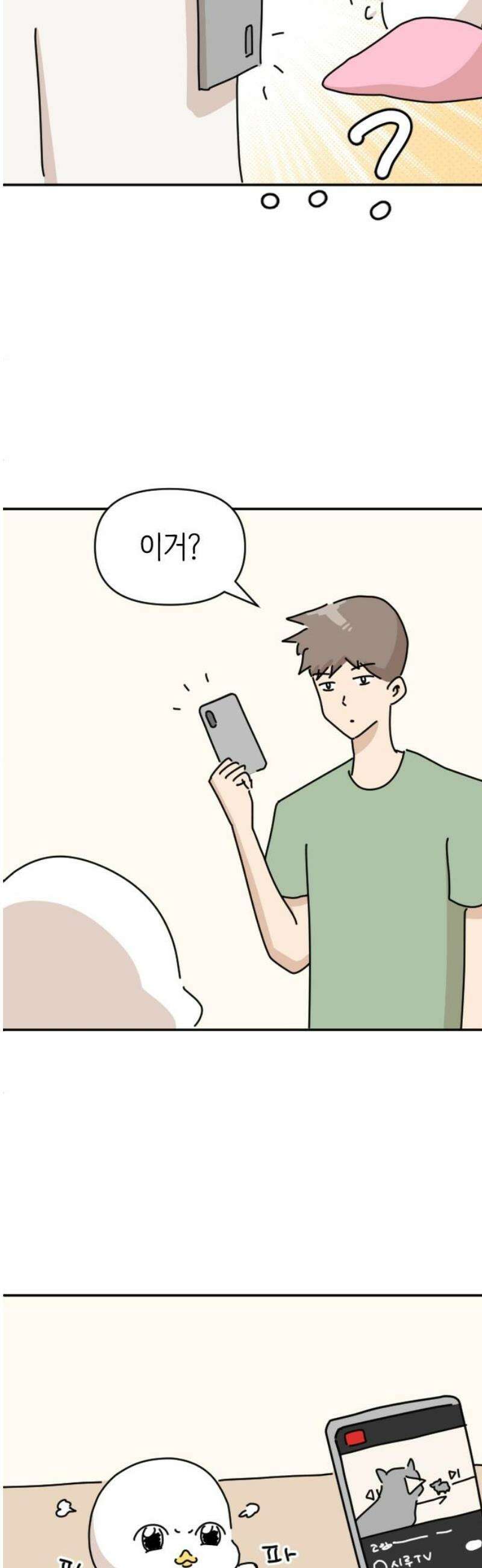 오리짱! 10화 함께 살게 되기까지(10) 50