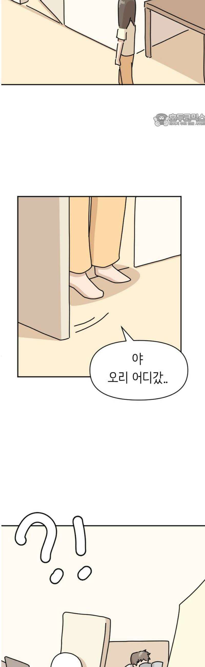 오리짱! 10화 함께 살게 되기까지(10) 54